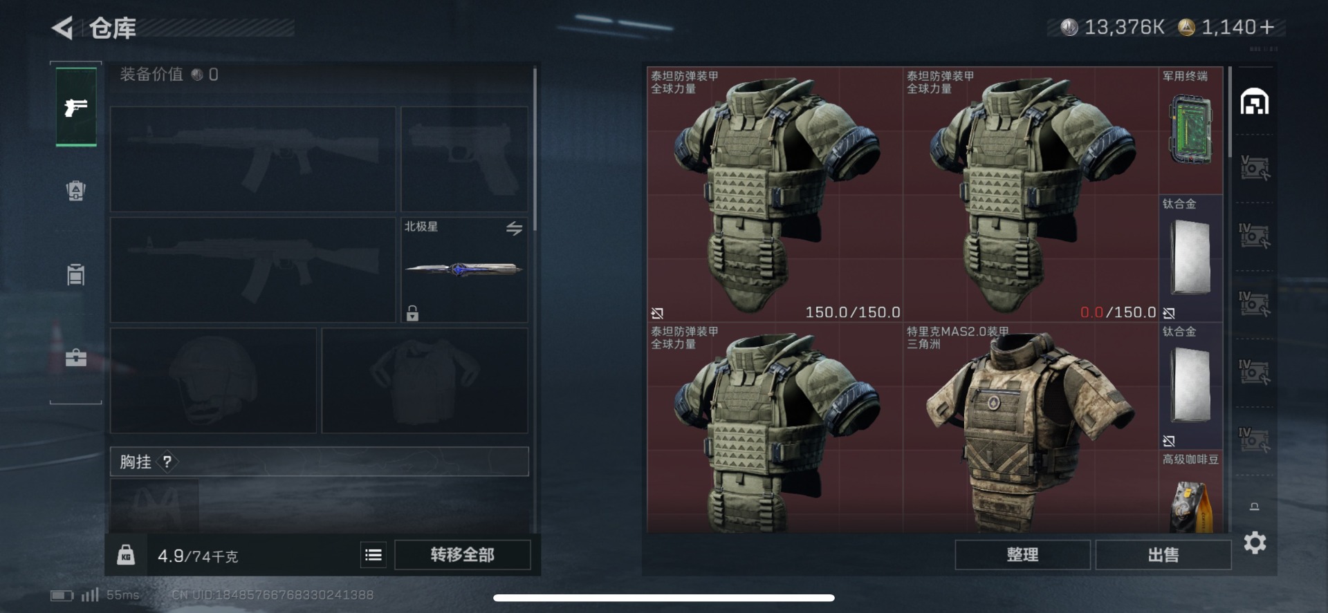 SJZQM399873三角洲行动账号详情图5