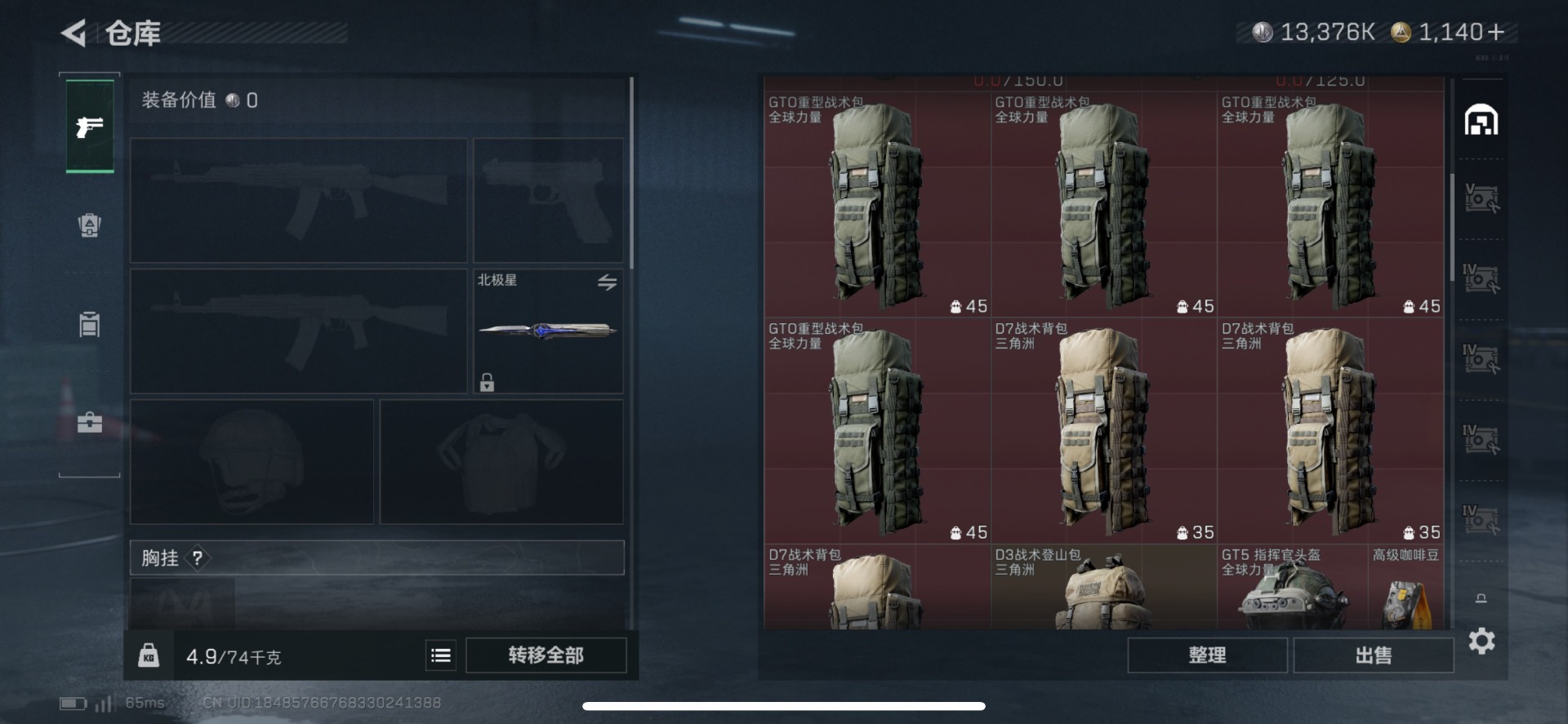 SJZQM399873三角洲行动账号详情图7