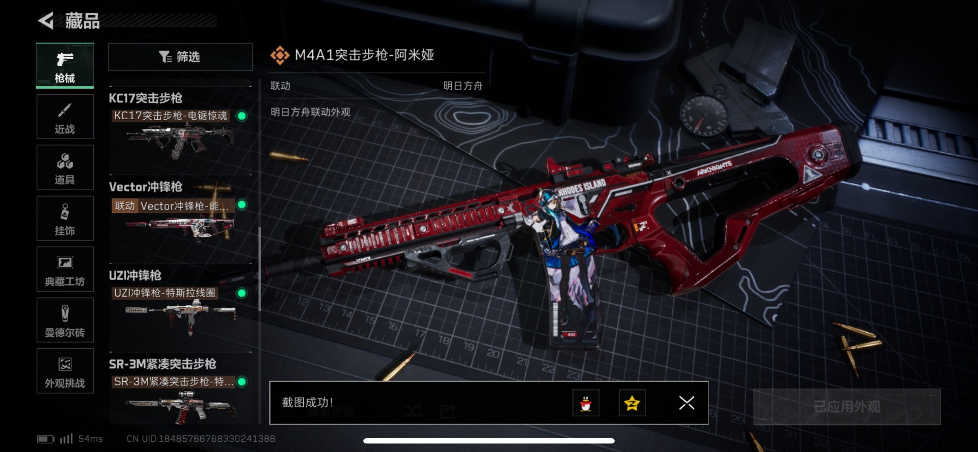 SJZQM399873三角洲行动账号详情图23