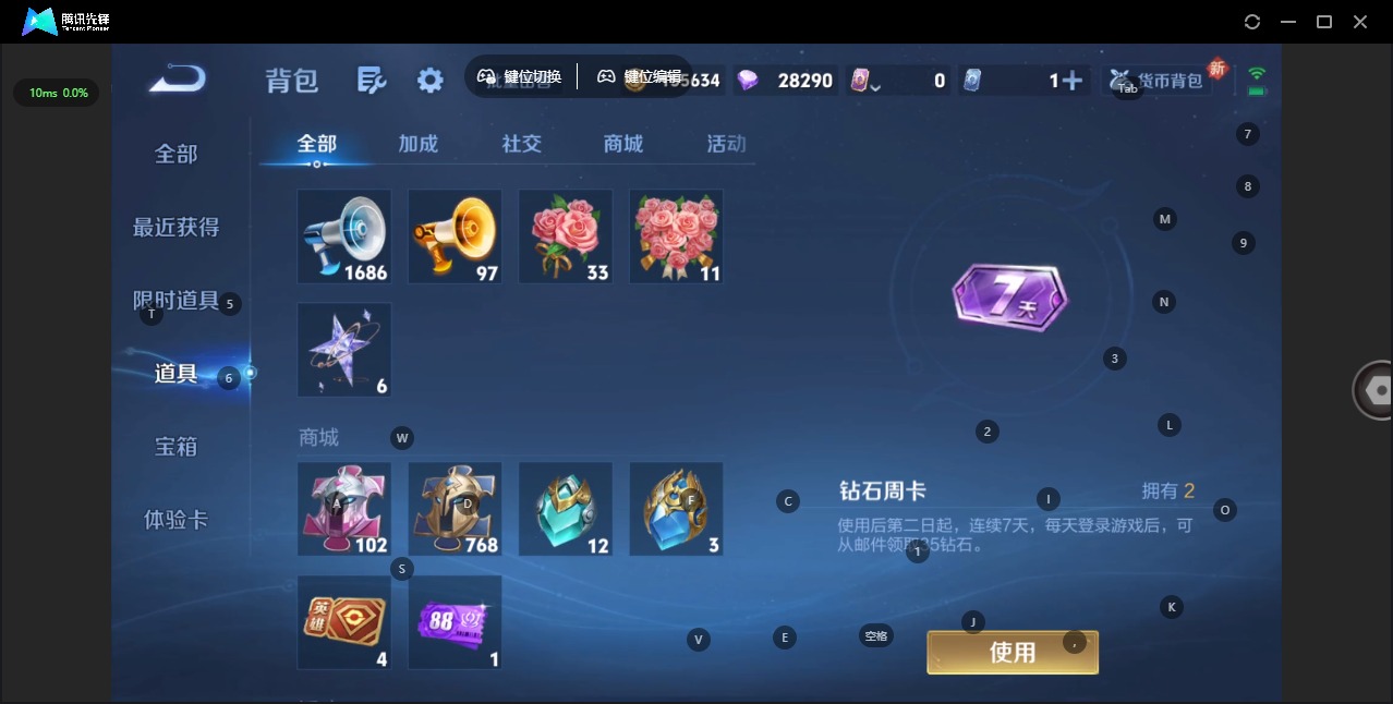 WZQM3467737王者荣耀账号详情图15