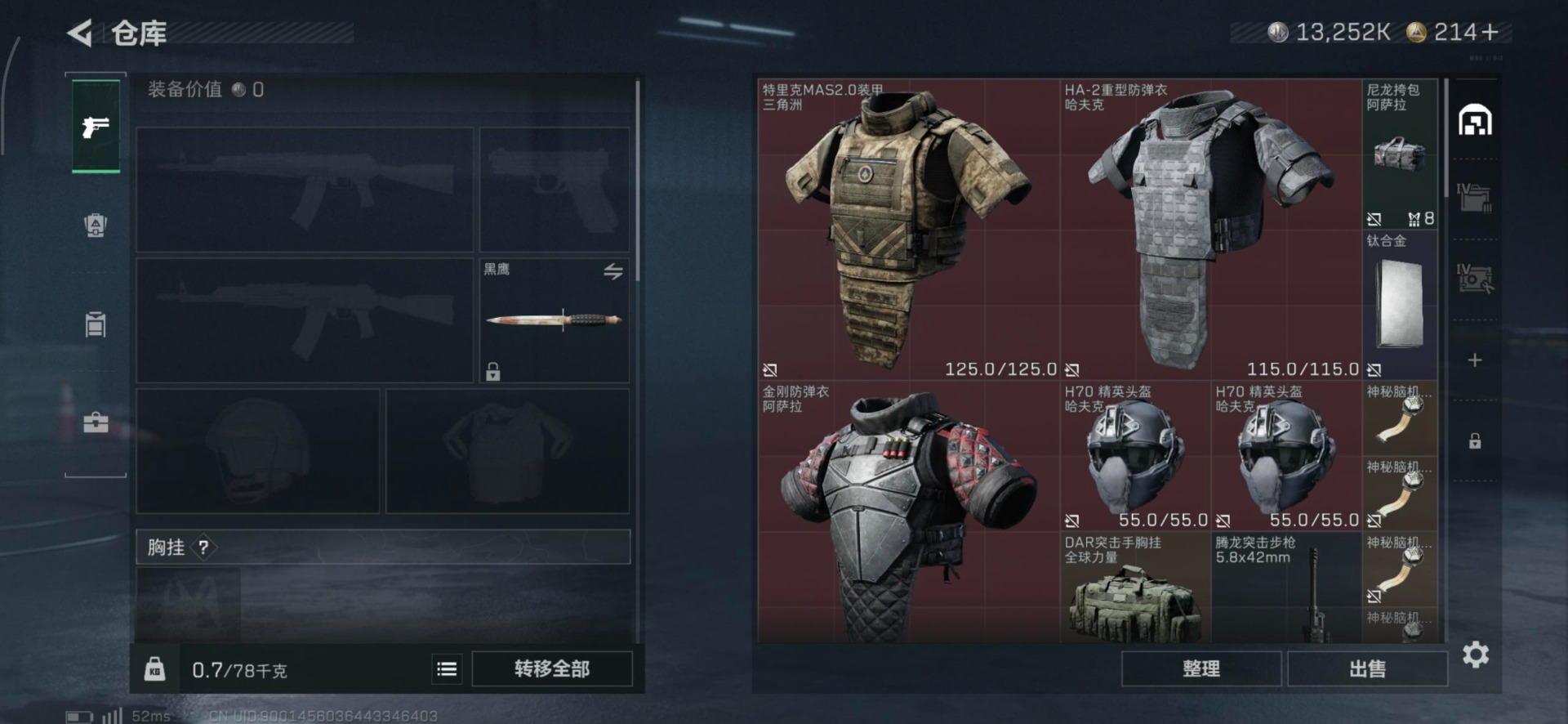 SJZCMW399878三角洲行动账号详情图3