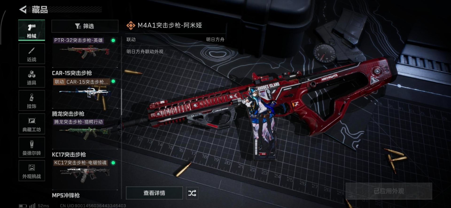 SJZCMW399878三角洲行动账号详情图5