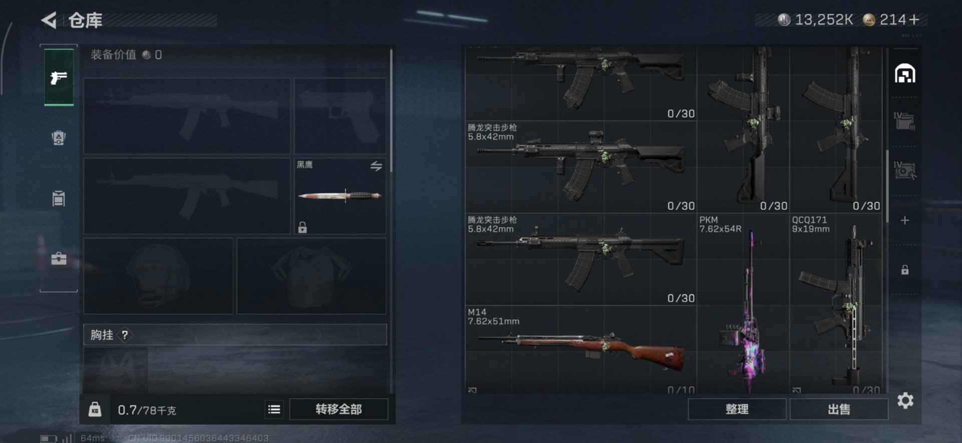 SJZCMW399878三角洲行动账号详情图6