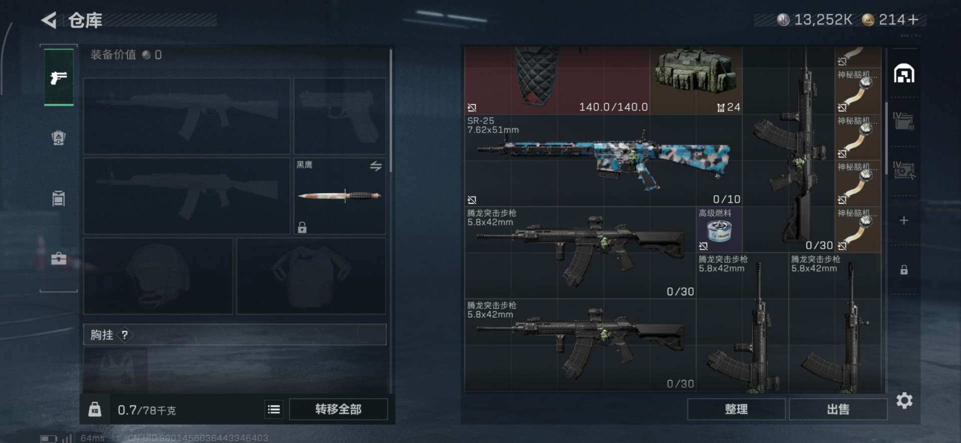 SJZCMW399878三角洲行动账号详情图24