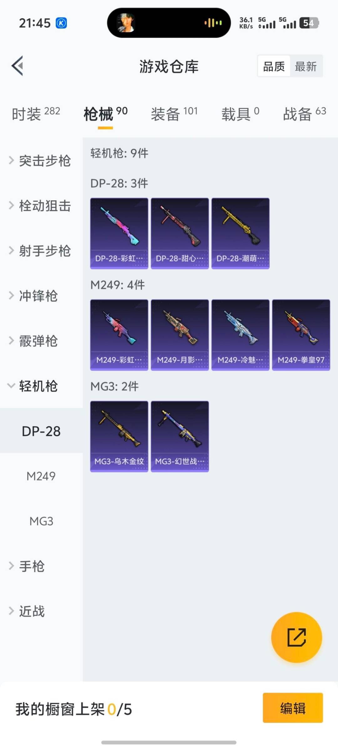 WZCMW3467746王者荣耀账号详情图4