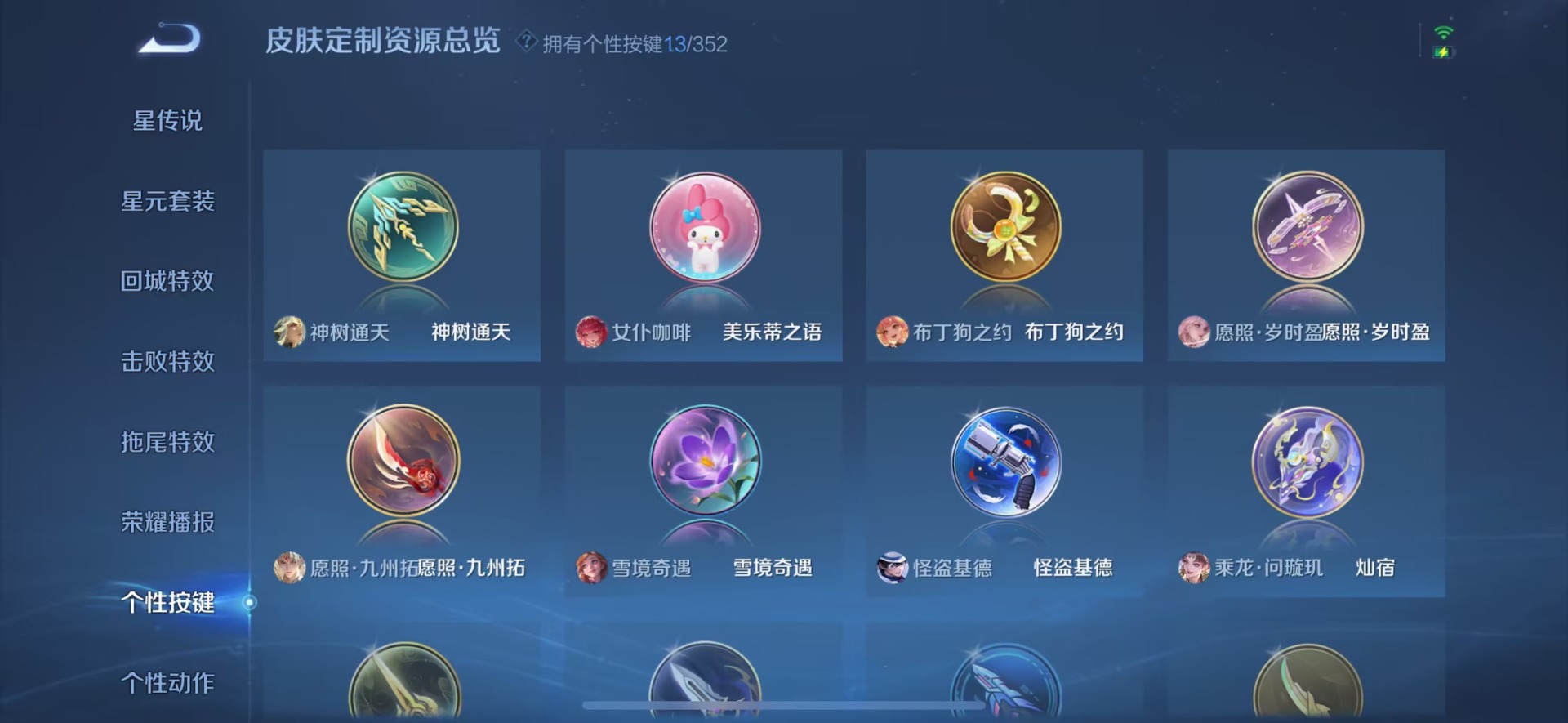 WZCMW3467746王者荣耀账号详情图5