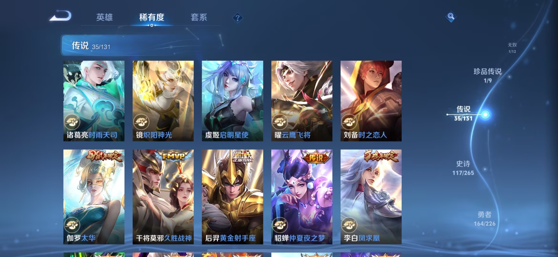 WZCMW3467746王者荣耀账号详情图7