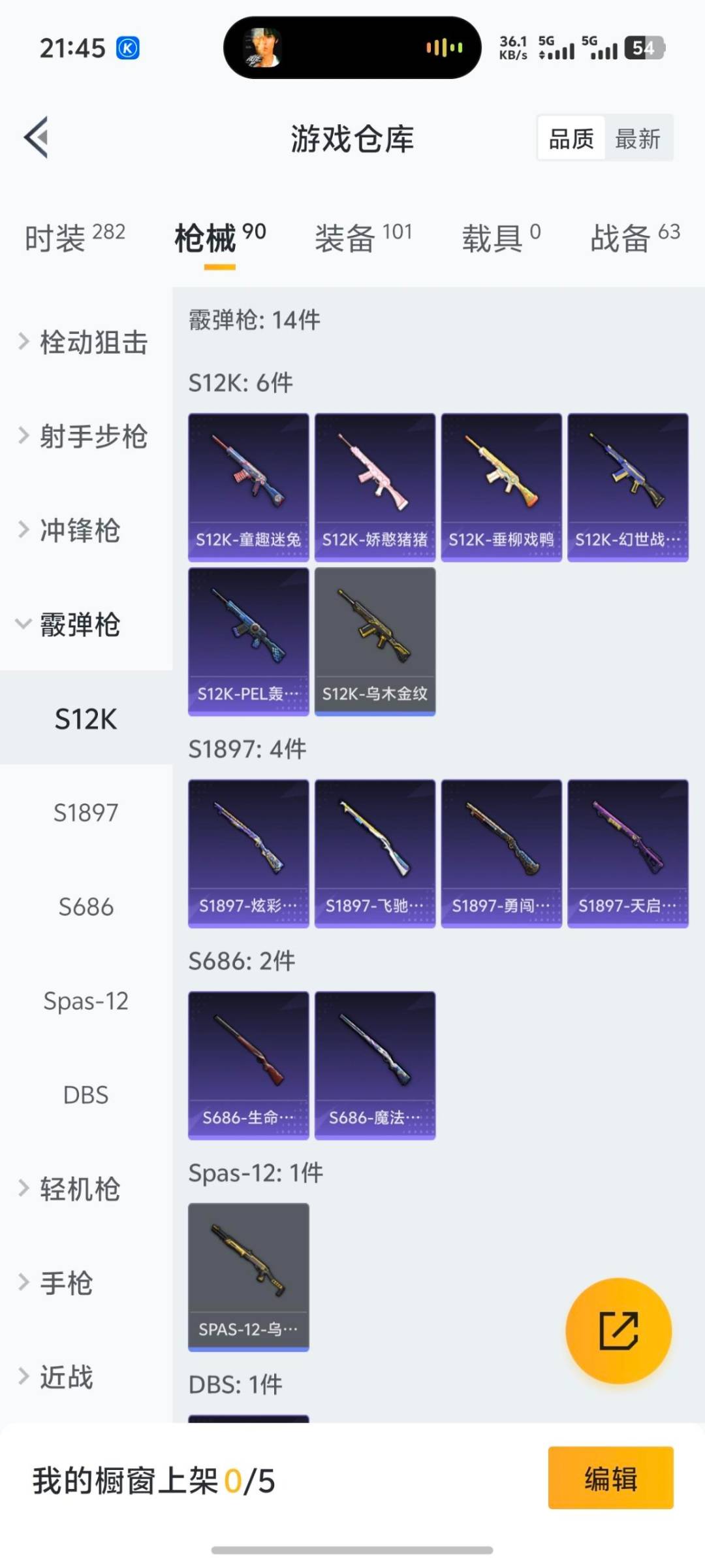 WZCMW3467746王者荣耀账号详情图9