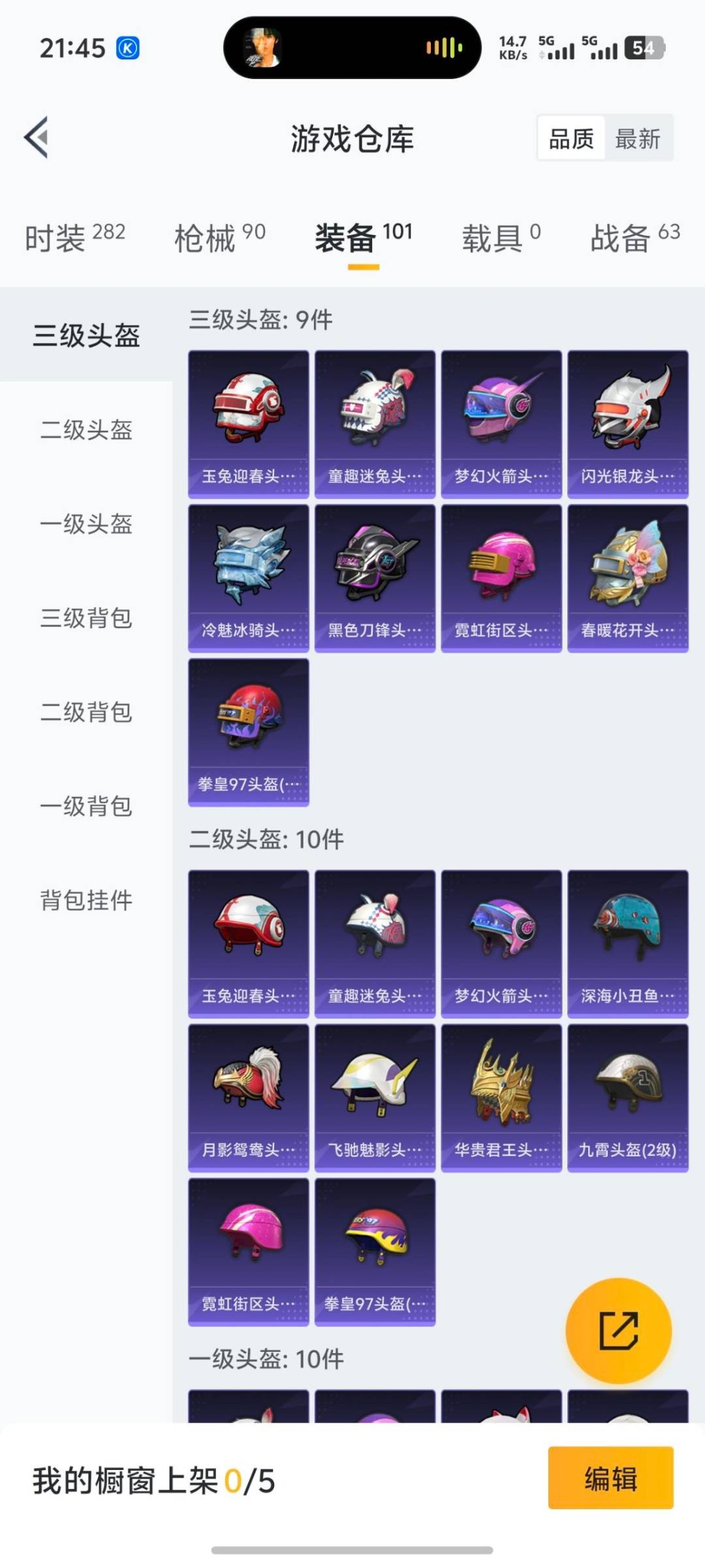 WZCMW3467746王者荣耀账号详情图15