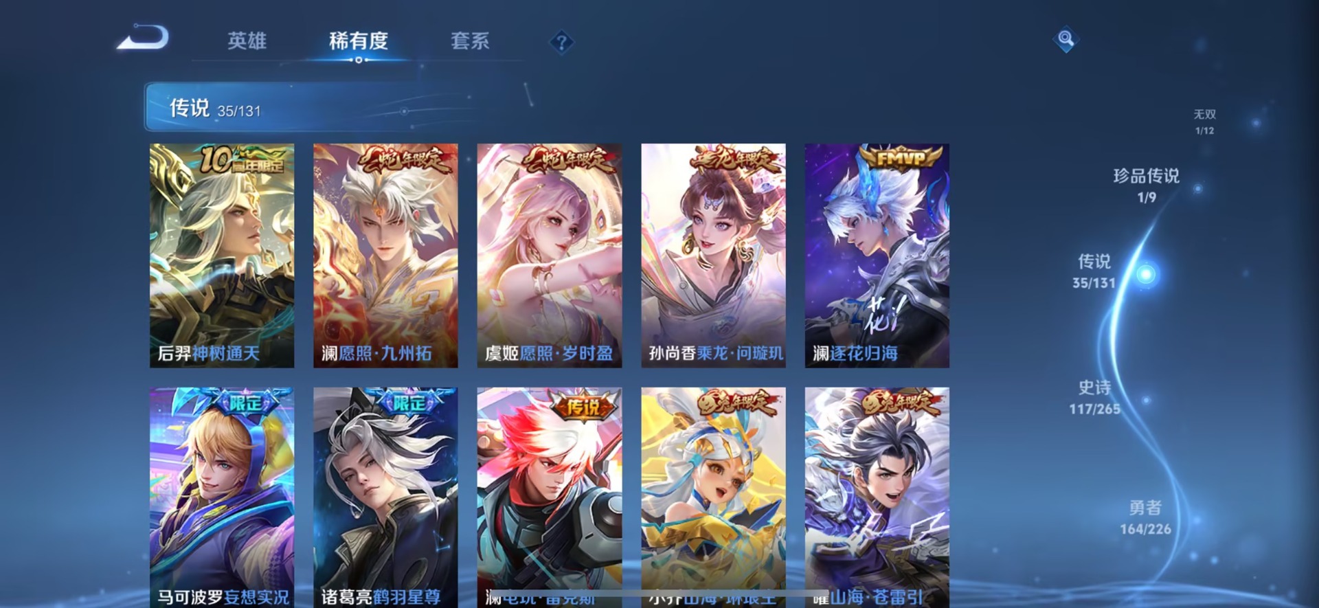 WZCMW3467746王者荣耀账号详情图16