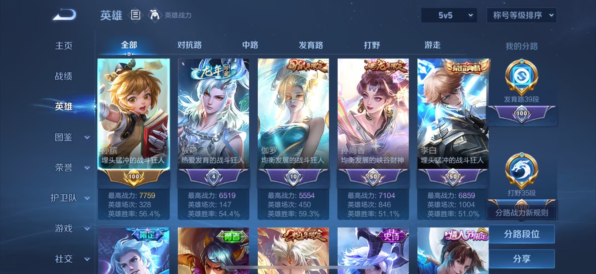 WZCMW3467746王者荣耀账号详情图18