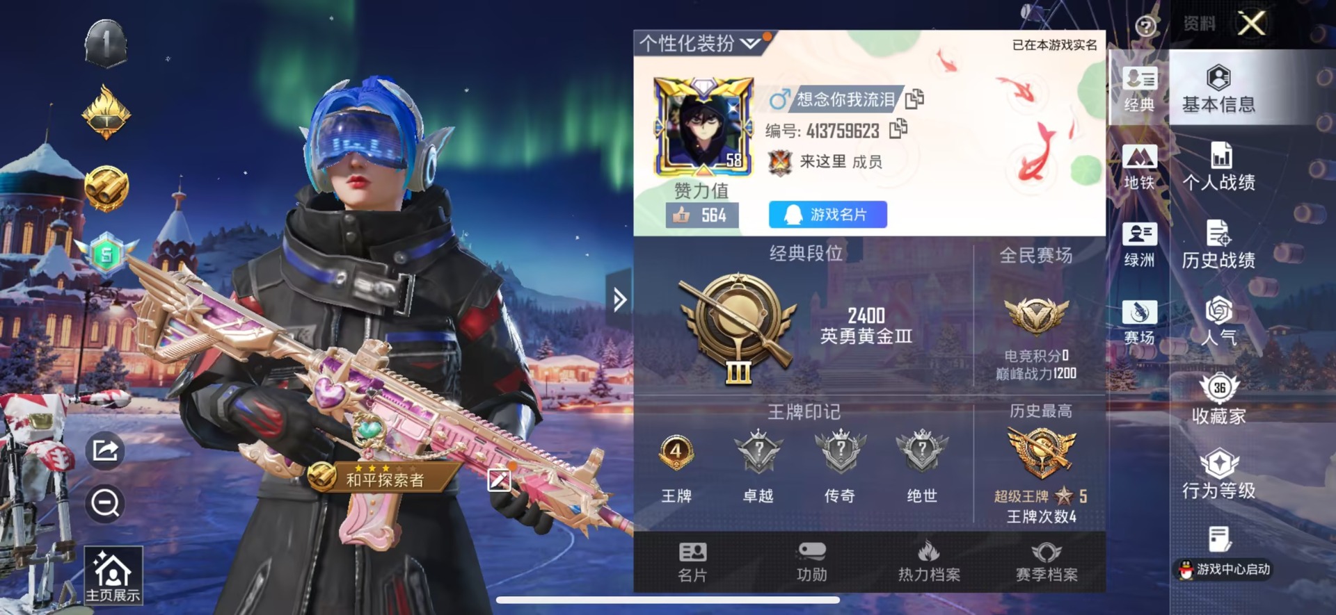 WZCMW3467746王者荣耀账号详情图21