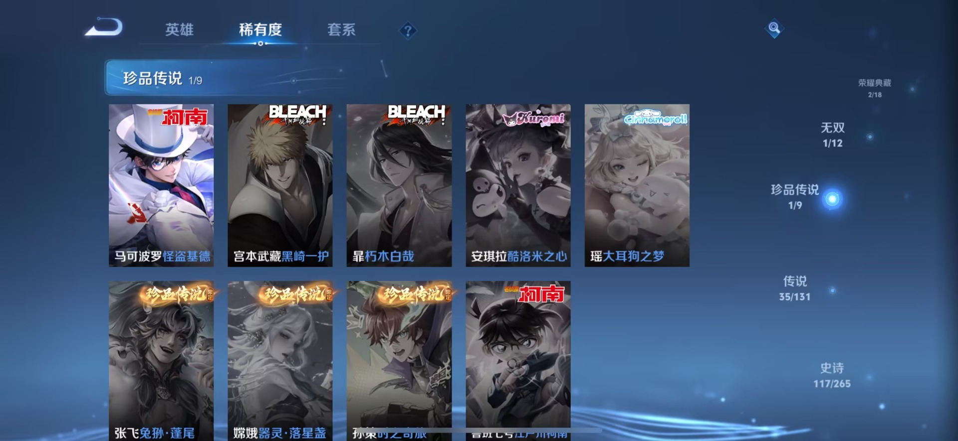 WZCMW3467746王者荣耀账号详情图22