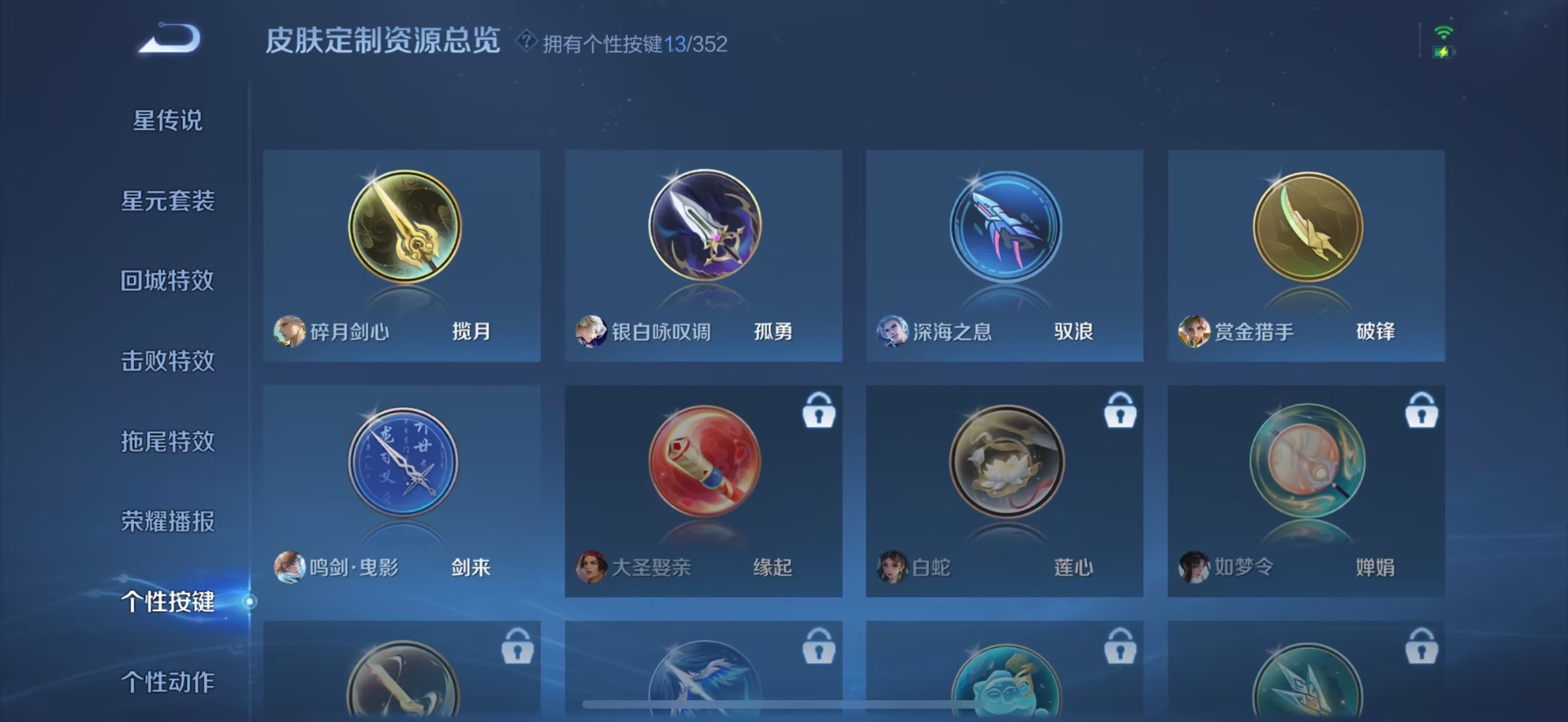 WZCMW3467746王者荣耀账号详情图28