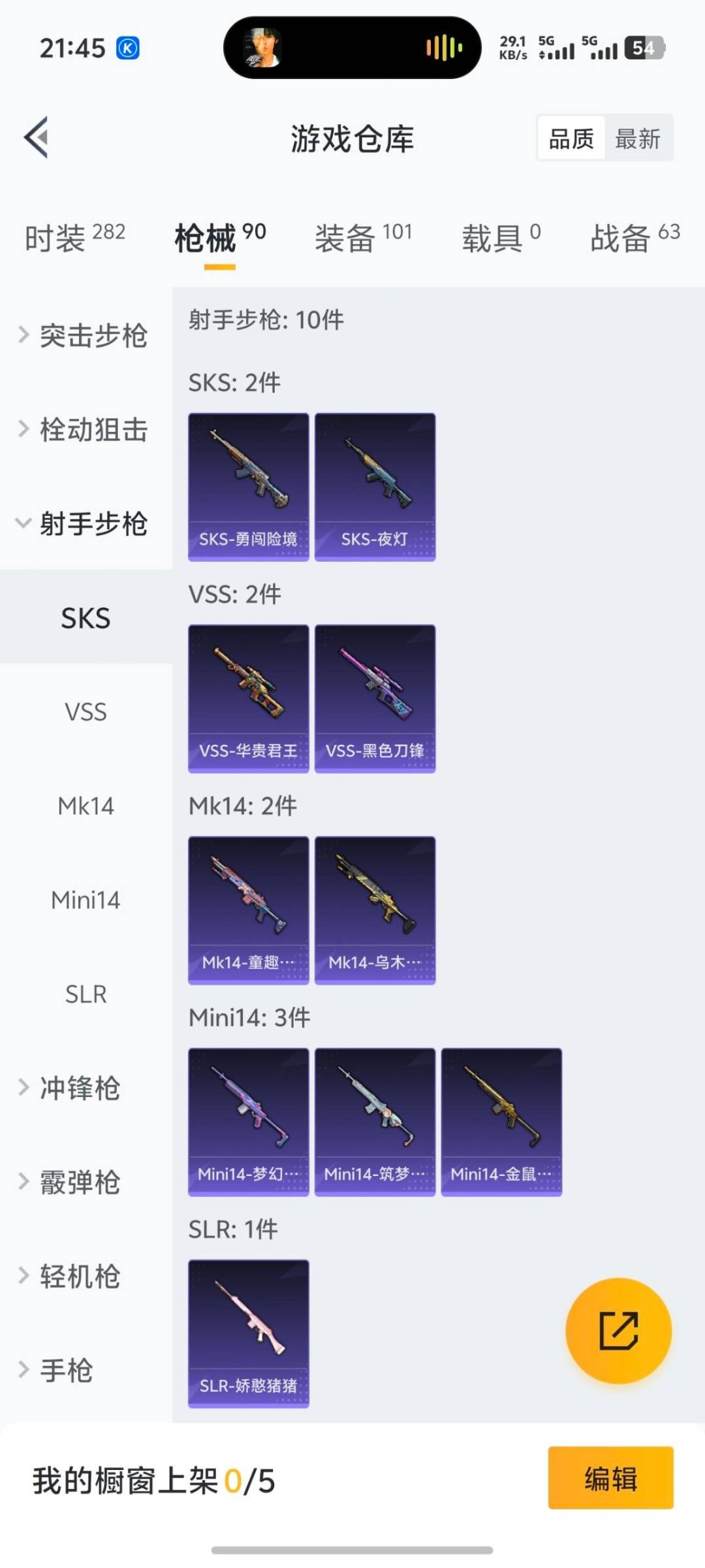 WZCMW3467746王者荣耀账号详情图34