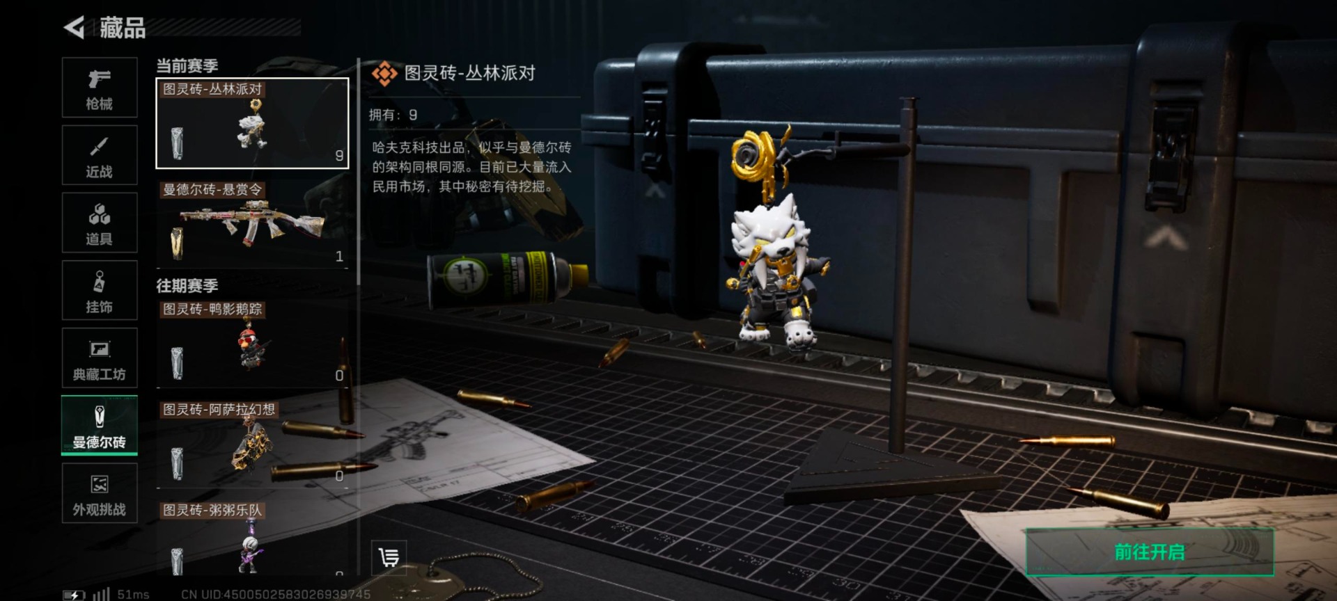 SJZCMW399881三角洲行动账号详情图2