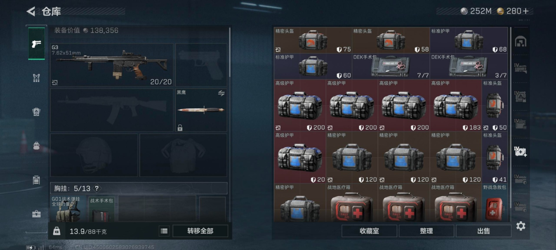 SJZCMW399881三角洲行动账号详情图3