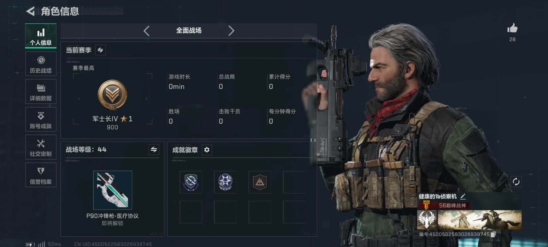 SJZCMW399881三角洲行动账号详情图11