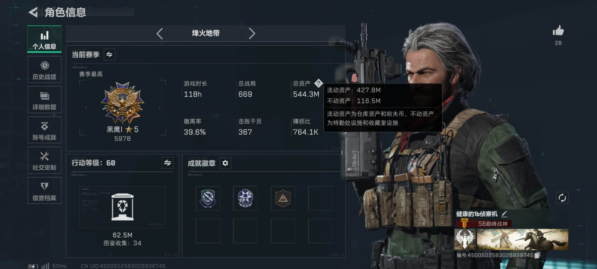 SJZCMW399881三角洲行动账号详情图12