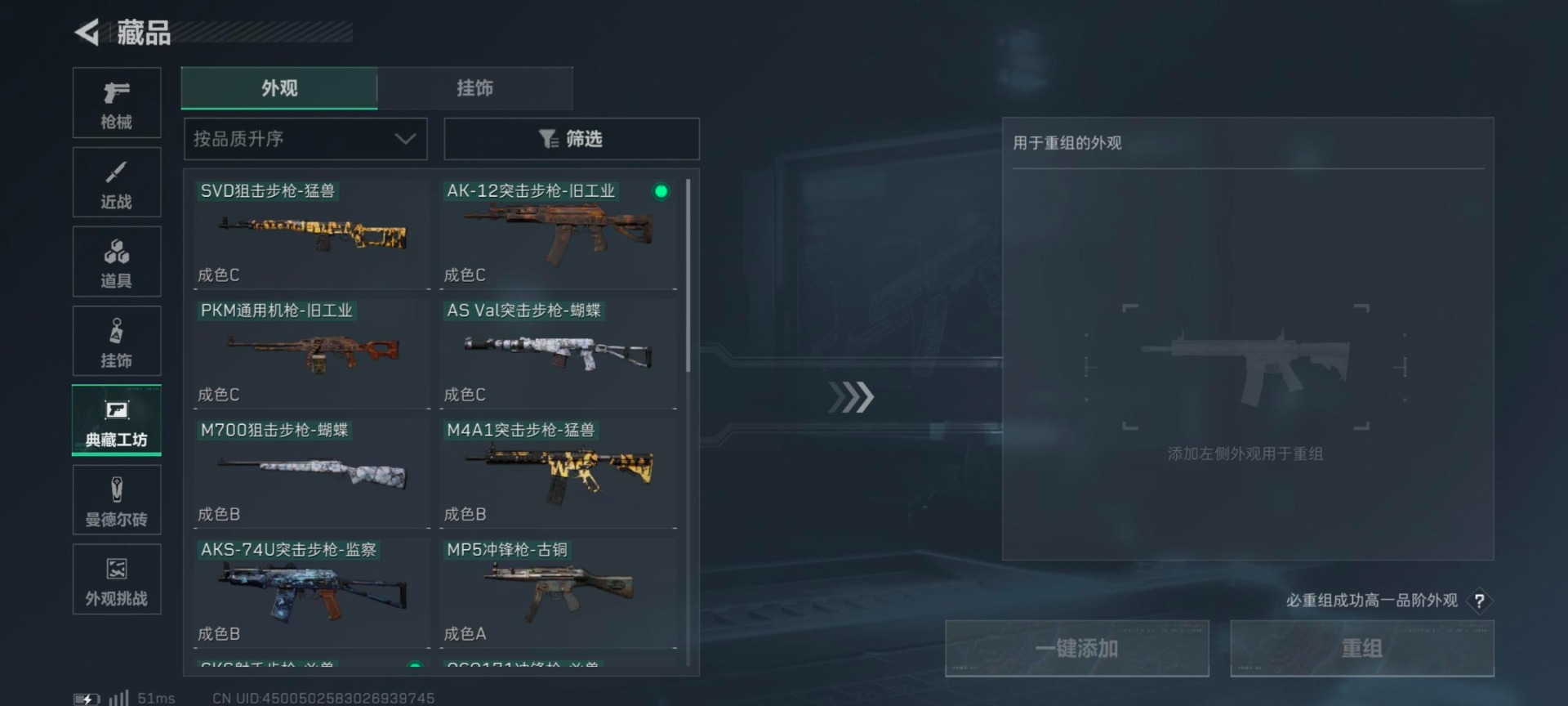 SJZCMW399881三角洲行动账号详情图13