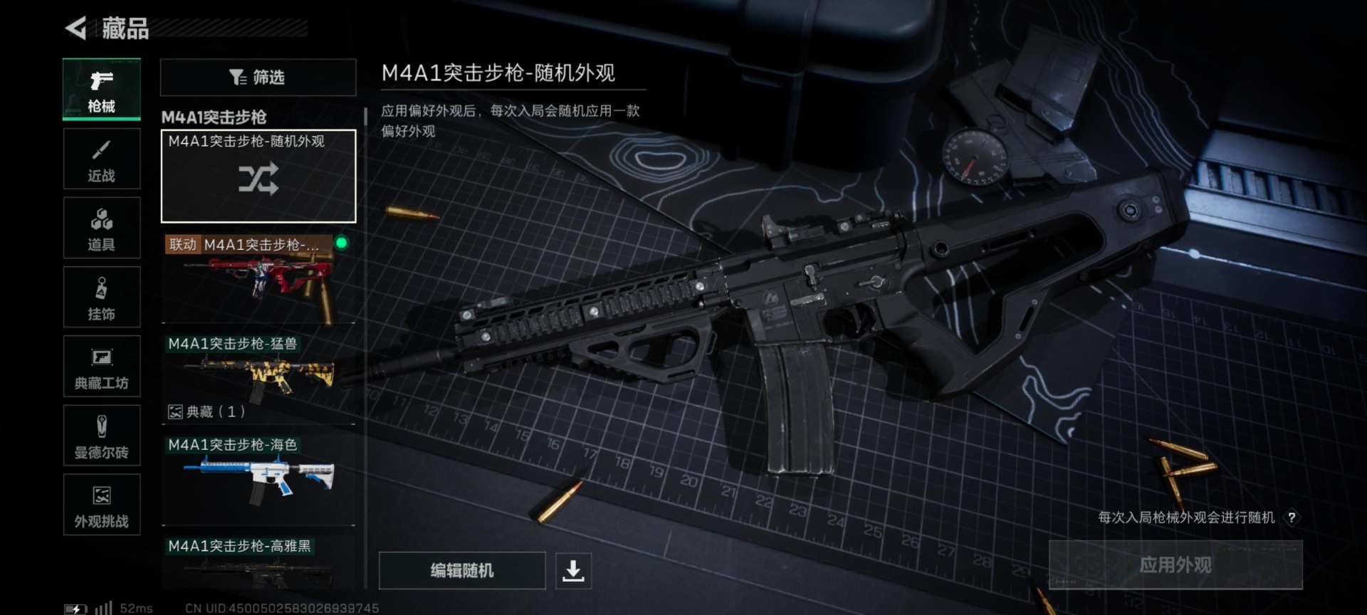 SJZCMW399881三角洲行动账号详情图14