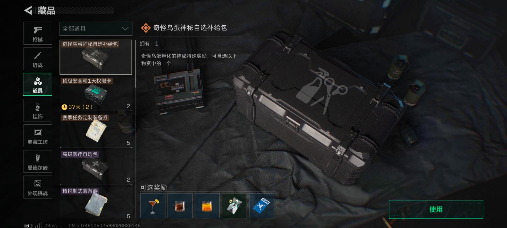 SJZCMW399881三角洲行动账号详情图18