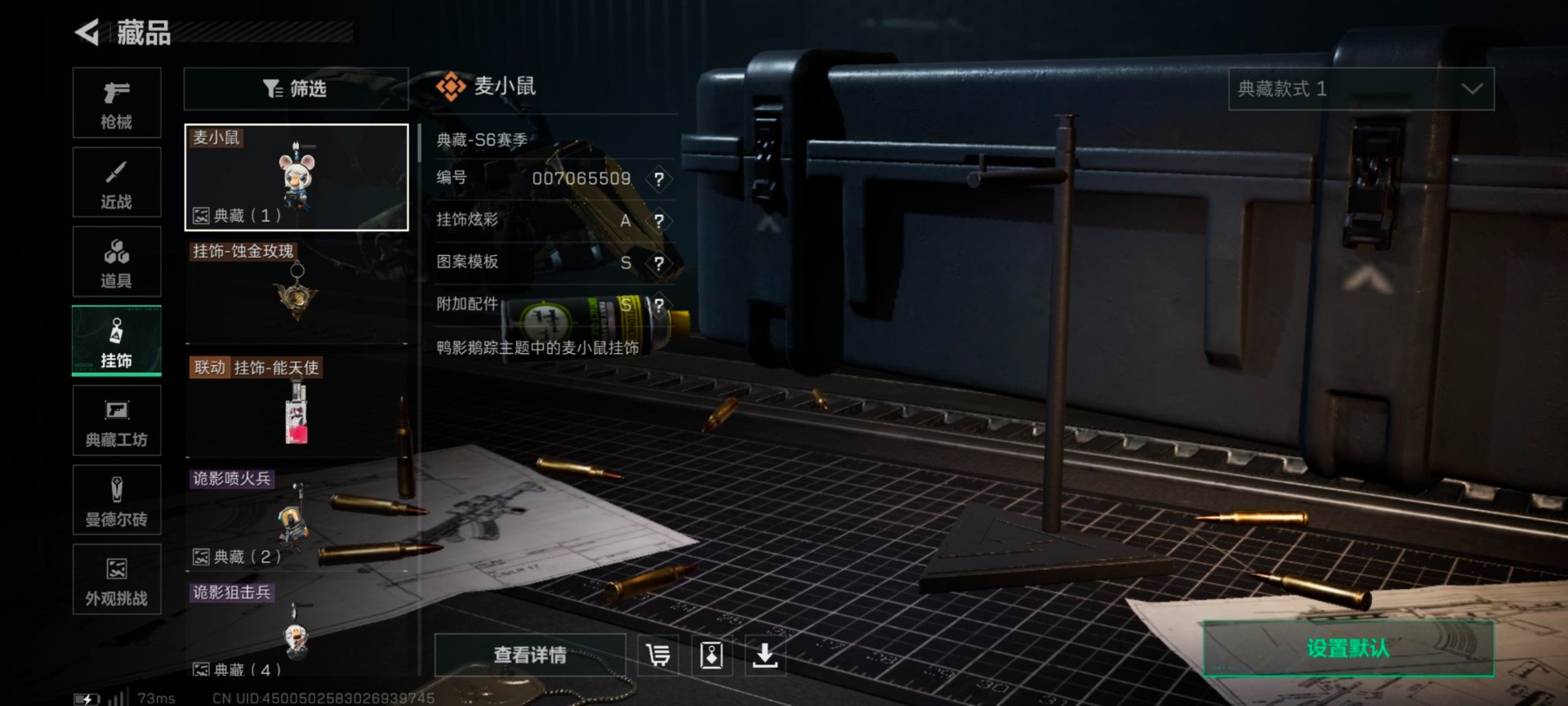 SJZCMW399881三角洲行动账号详情图17