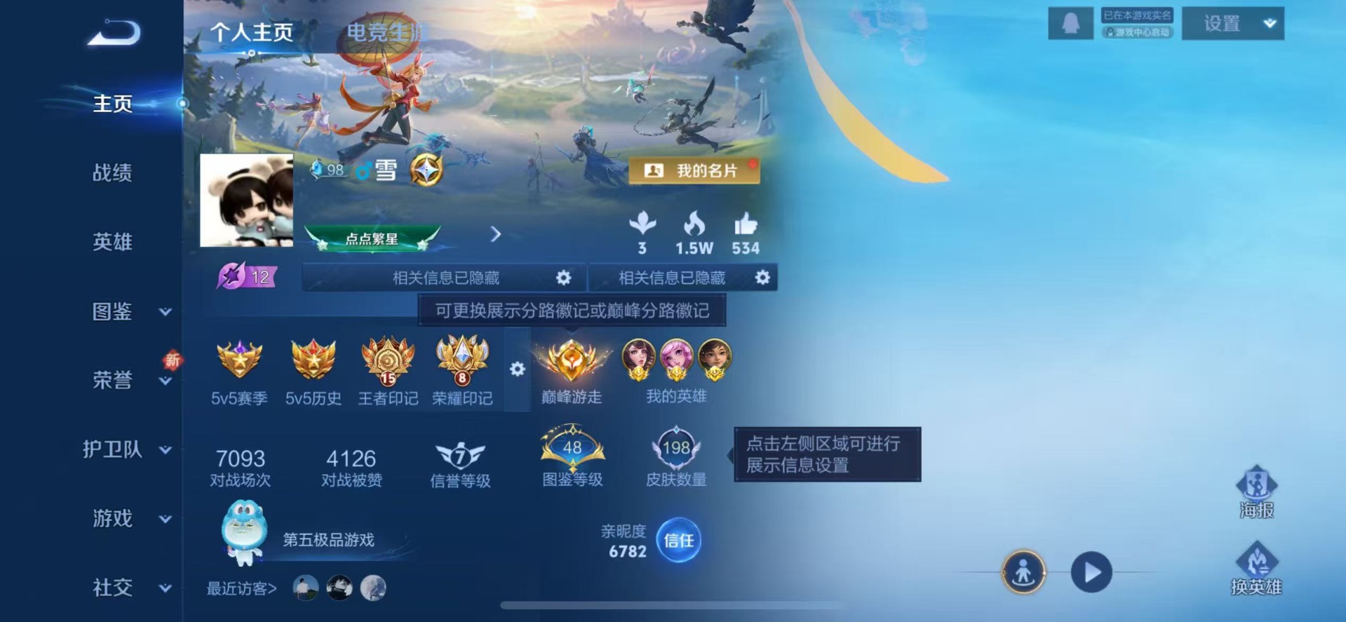 WZCMW3467754王者荣耀账号详情图3