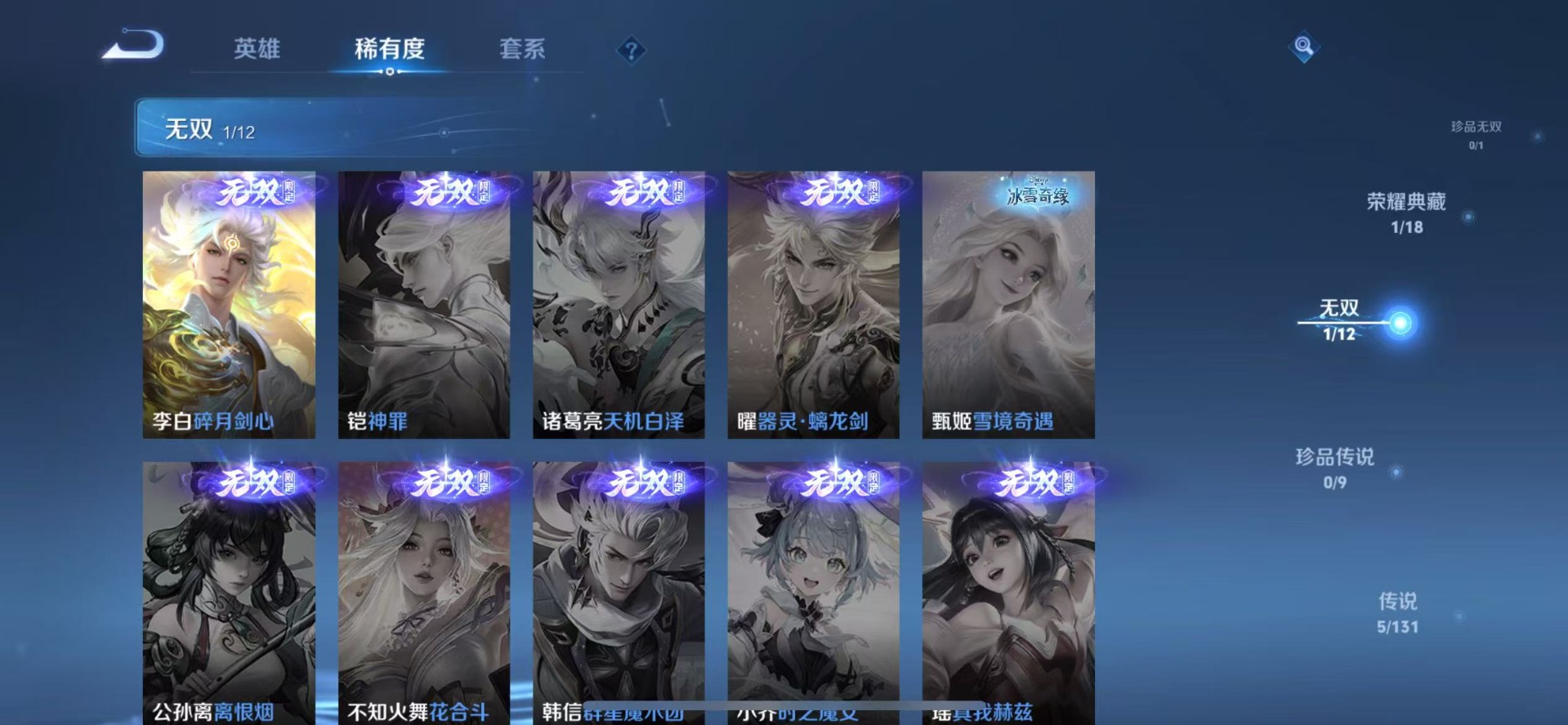 WZCMW3467754王者荣耀账号详情图7