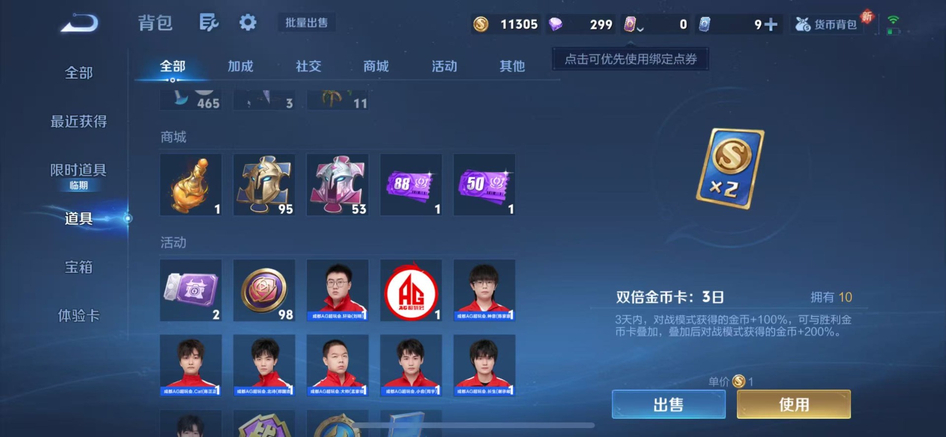 WZCMW3467754王者荣耀账号详情图11