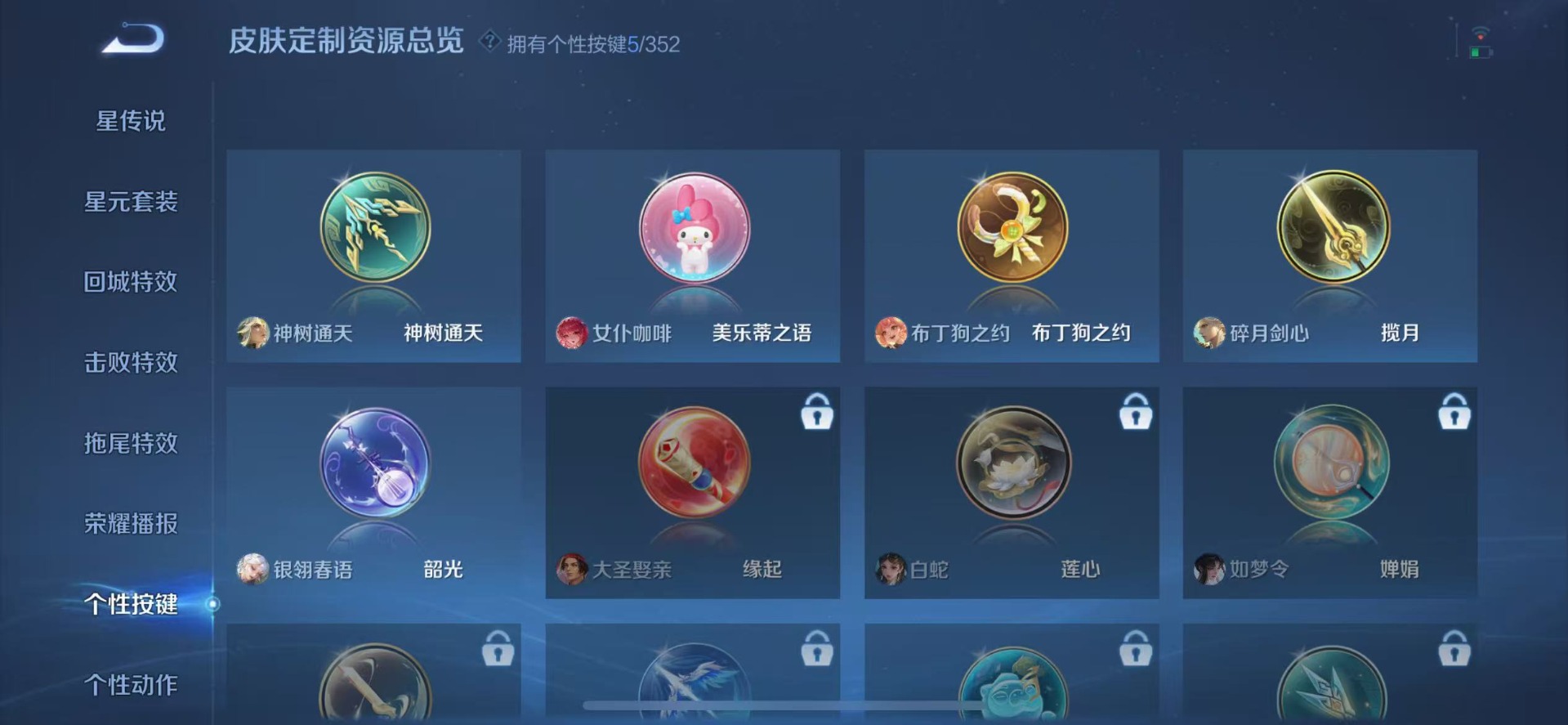 WZCMW3467754王者荣耀账号详情图10