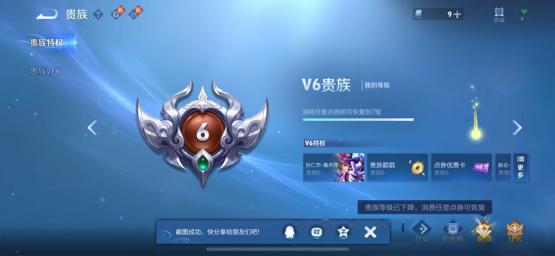 WZCMW3467754王者荣耀账号详情图12