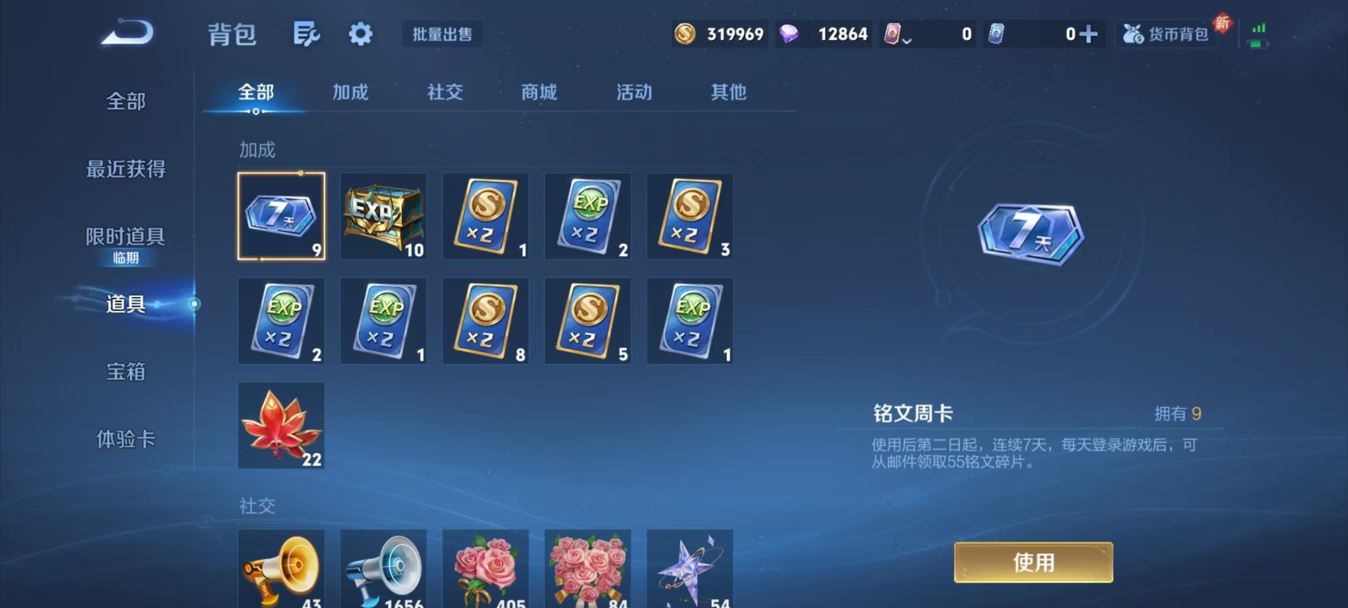 WZCMW3467756王者荣耀账号详情图7