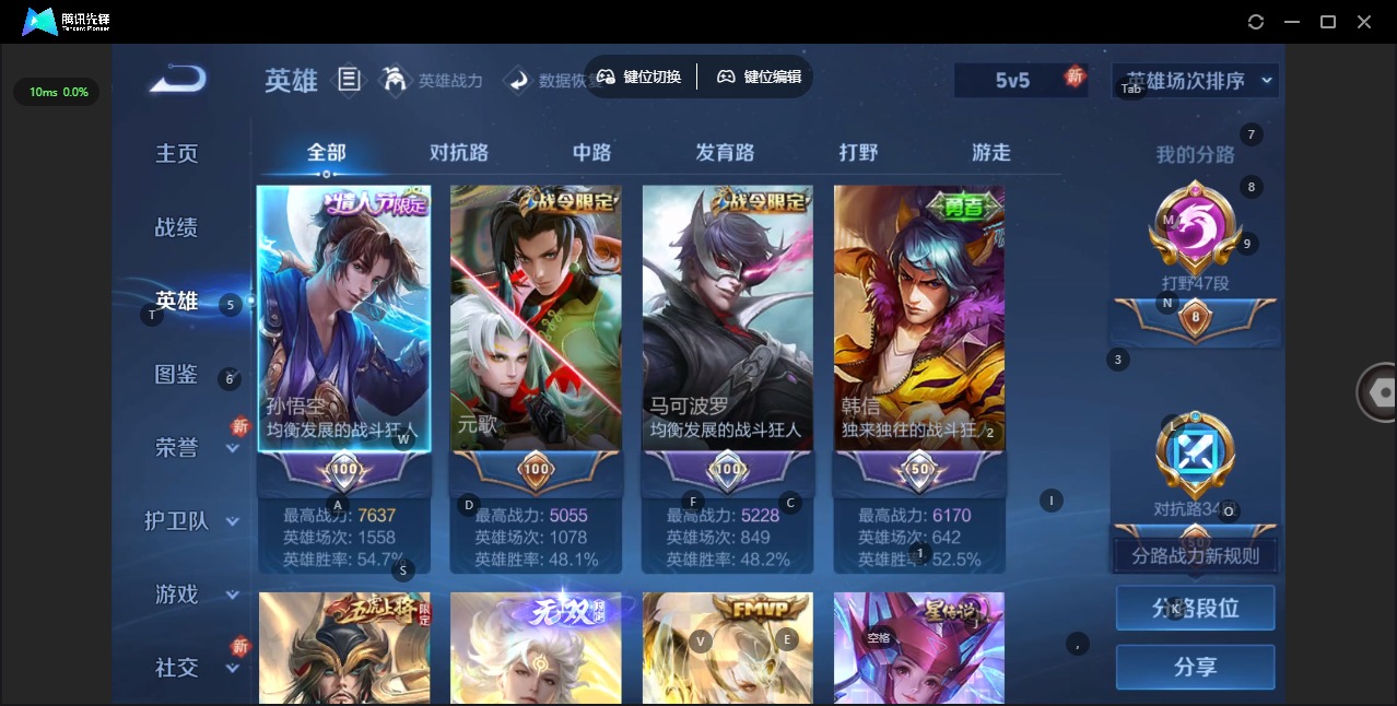 WZQM3467757王者荣耀账号详情图6