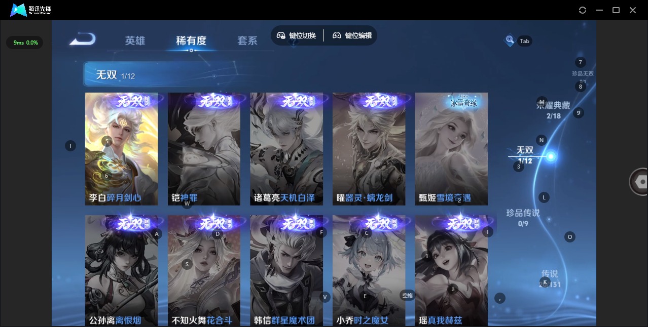 WZQM3467757王者荣耀账号详情图9