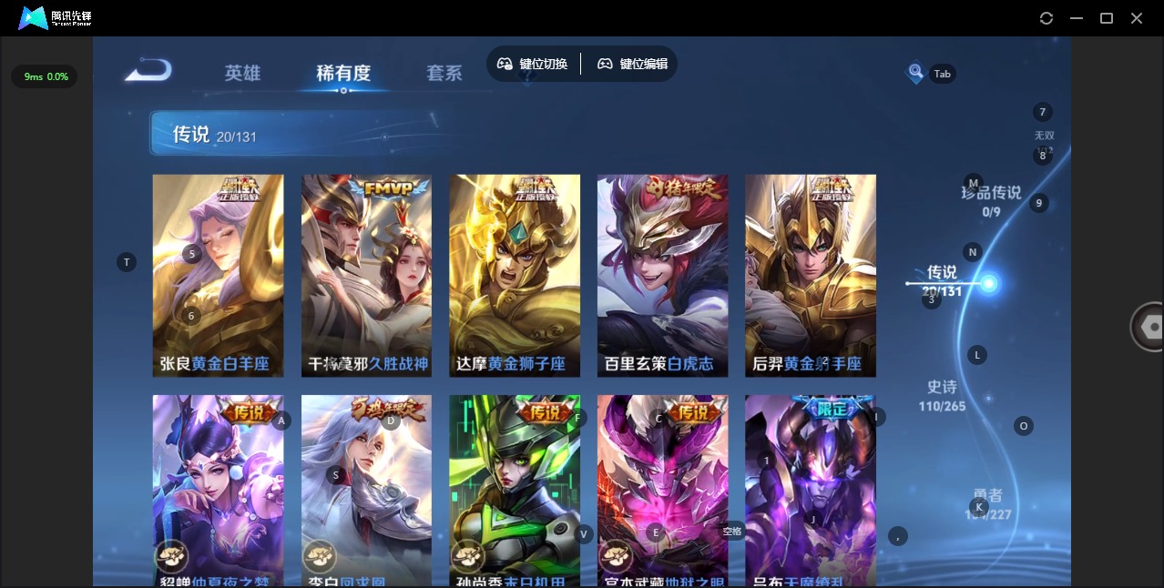 WZQM3467757王者荣耀账号详情图11