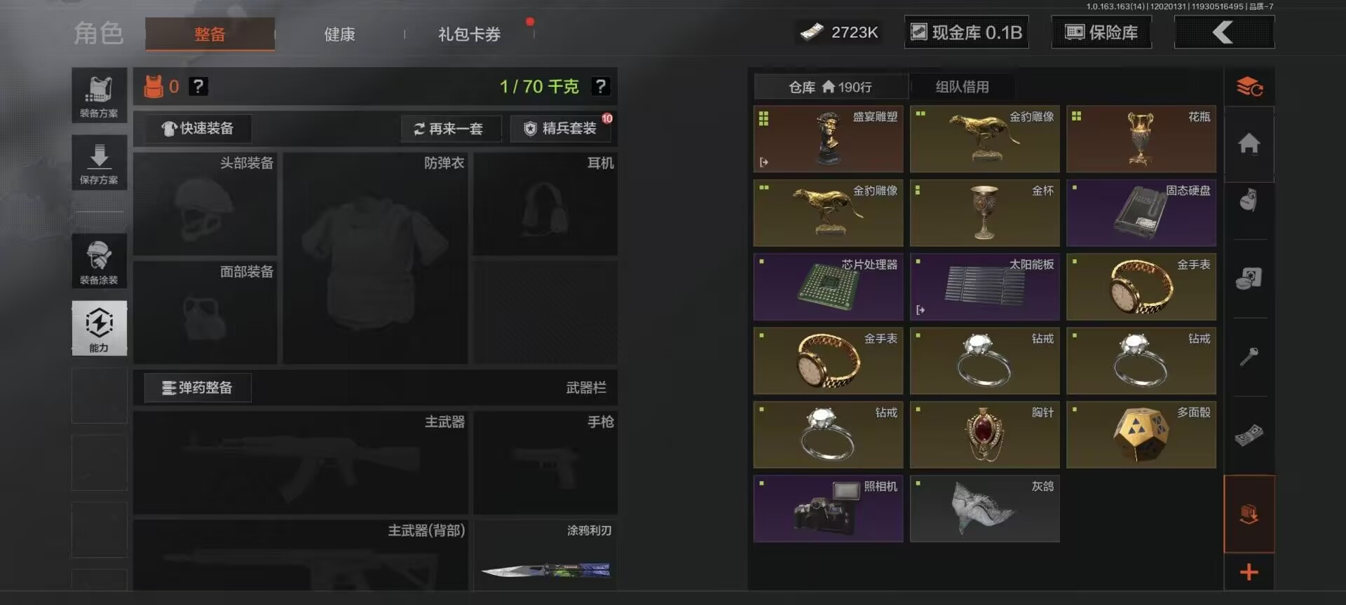 暗区突围账号安卓QQ[]库存价值107.5 4近战武器 1金套装 6金枪皮  可修改实名 
【柯恩币数量】:2723
【