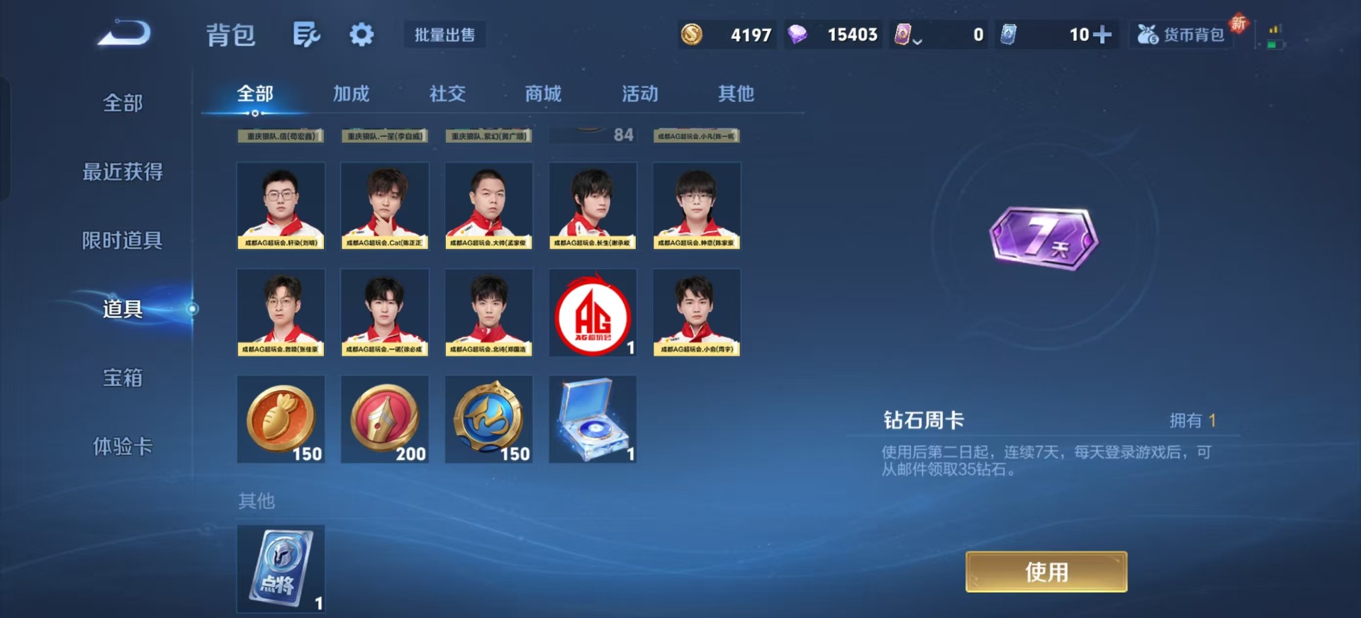 WZCMW3467761王者荣耀账号详情图2