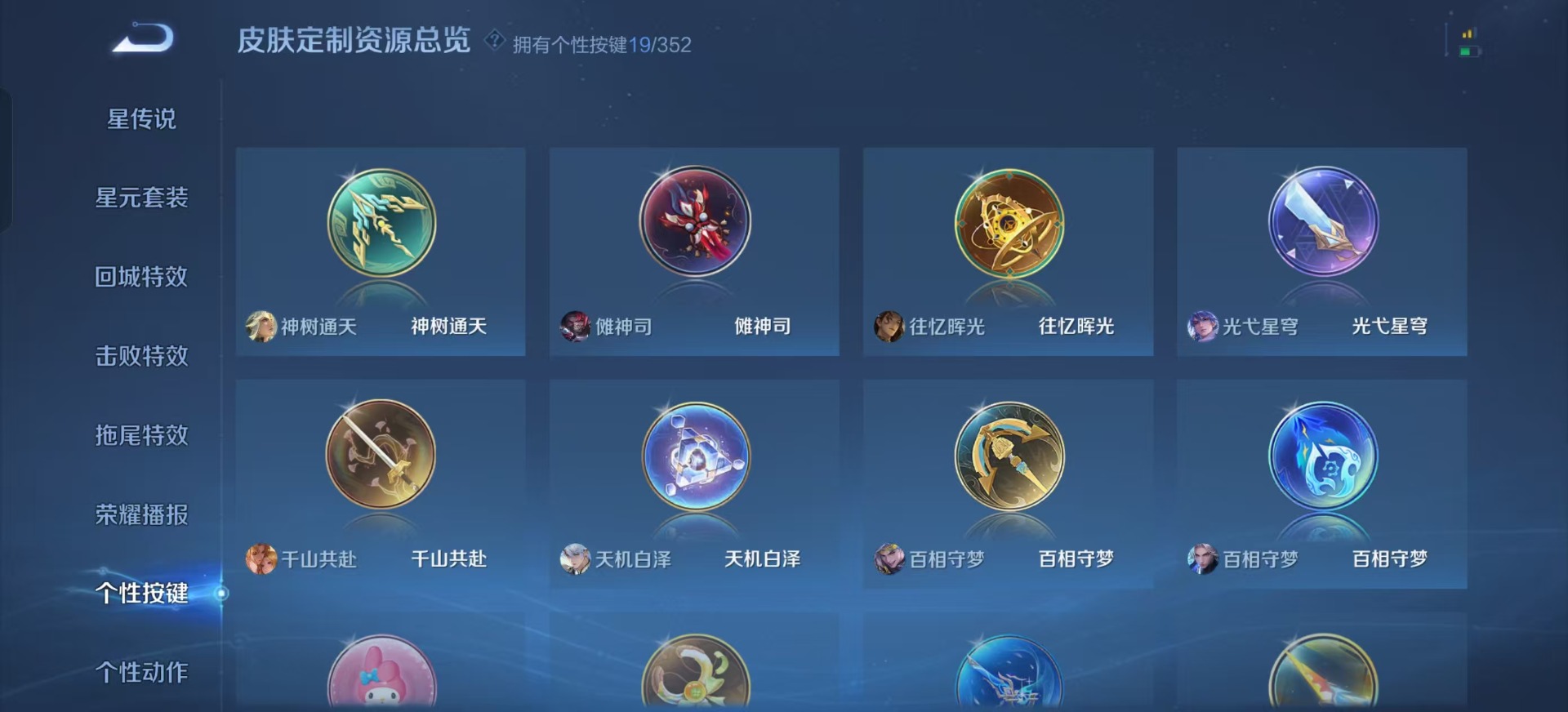 WZCMW3467761王者荣耀账号详情图8