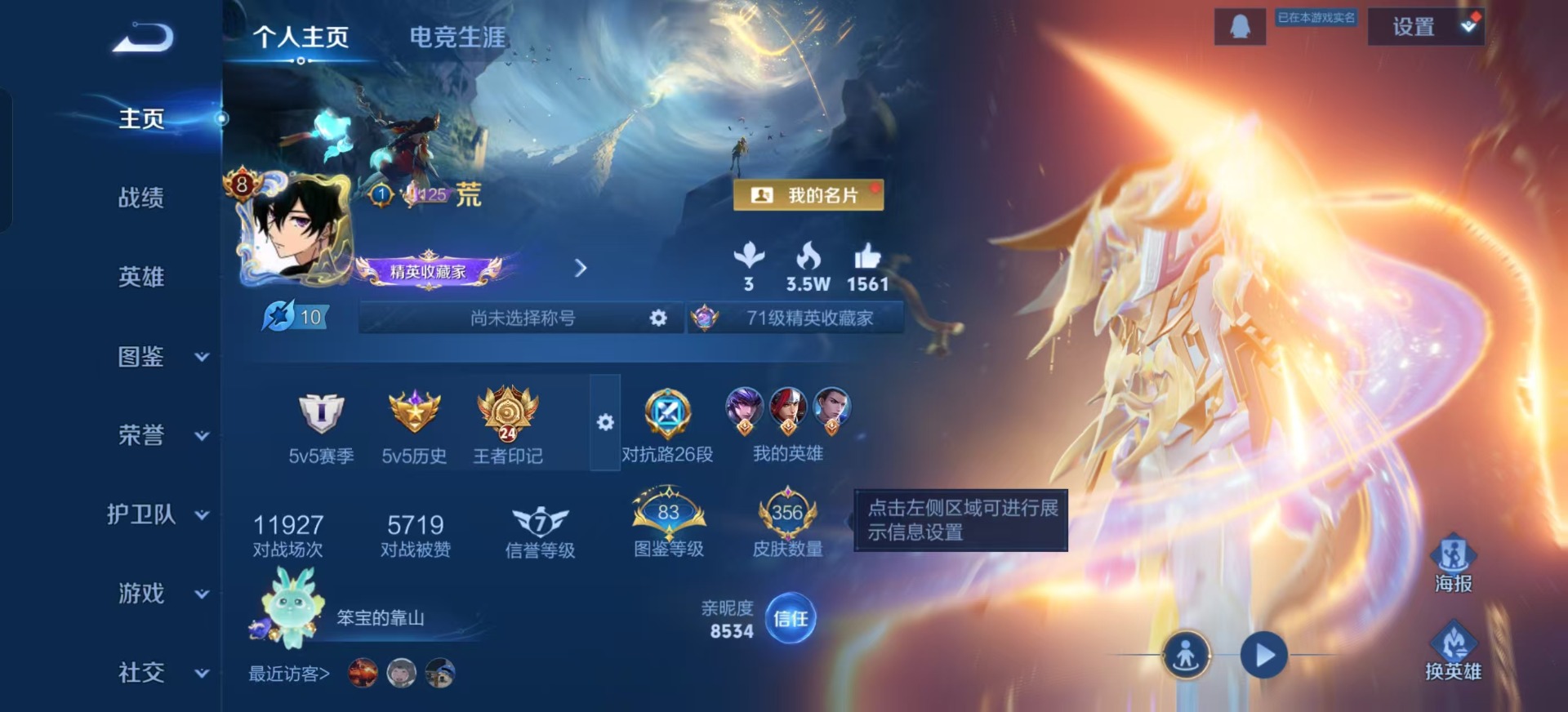 WZCMW3467761王者荣耀账号详情图11