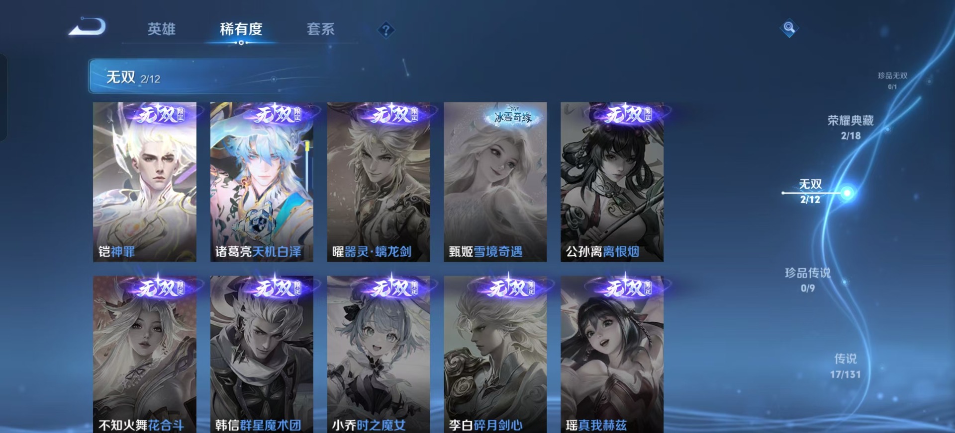 WZCMW3467761王者荣耀账号详情图15