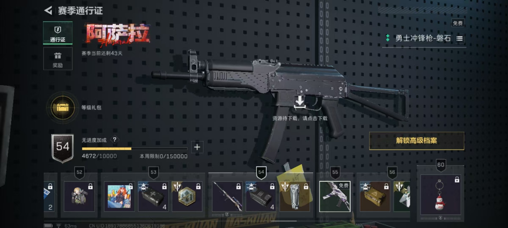 SJZCMW399884三角洲行动账号详情图2