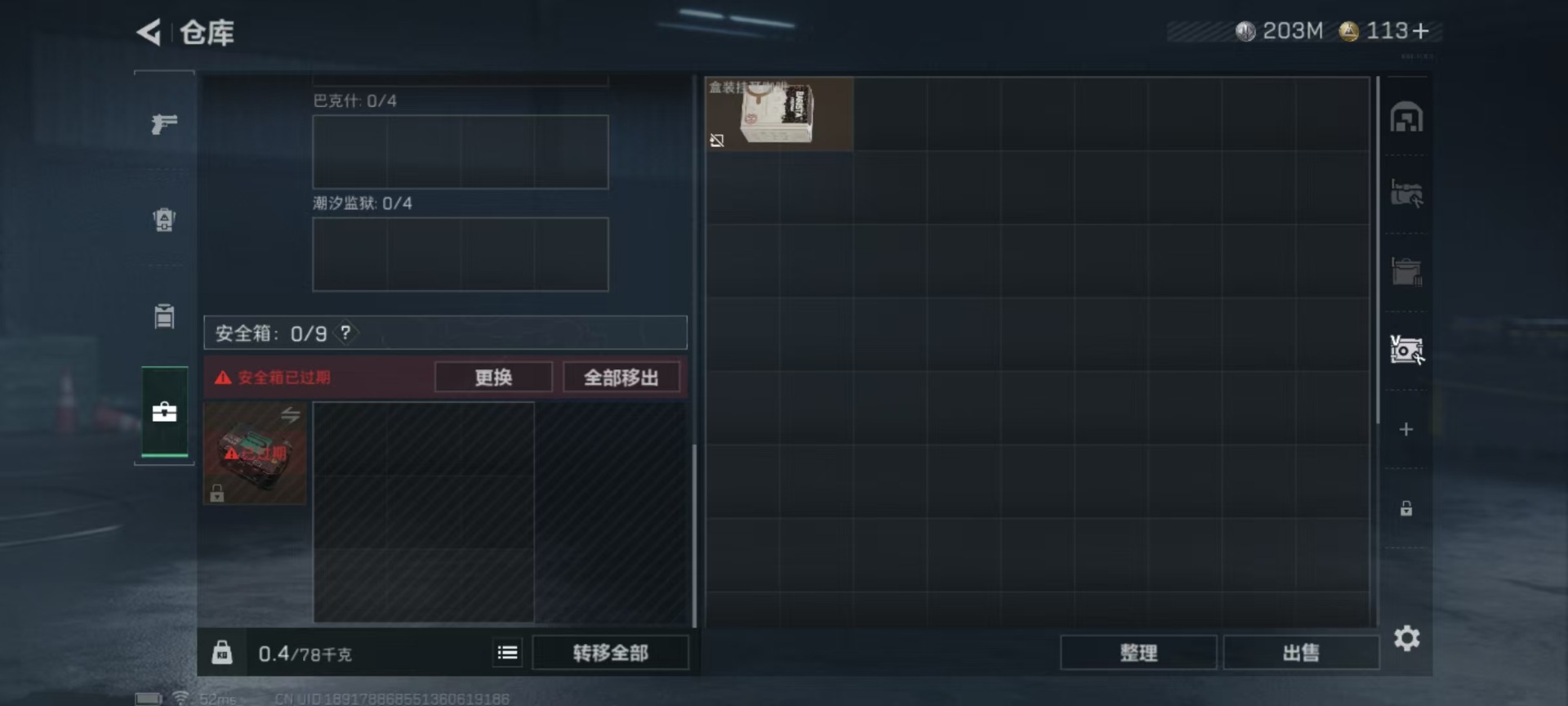 SJZCMW399884三角洲行动账号详情图15