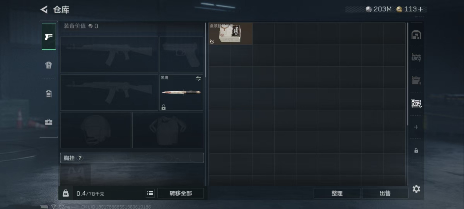 SJZCMW399884三角洲行动账号详情图18