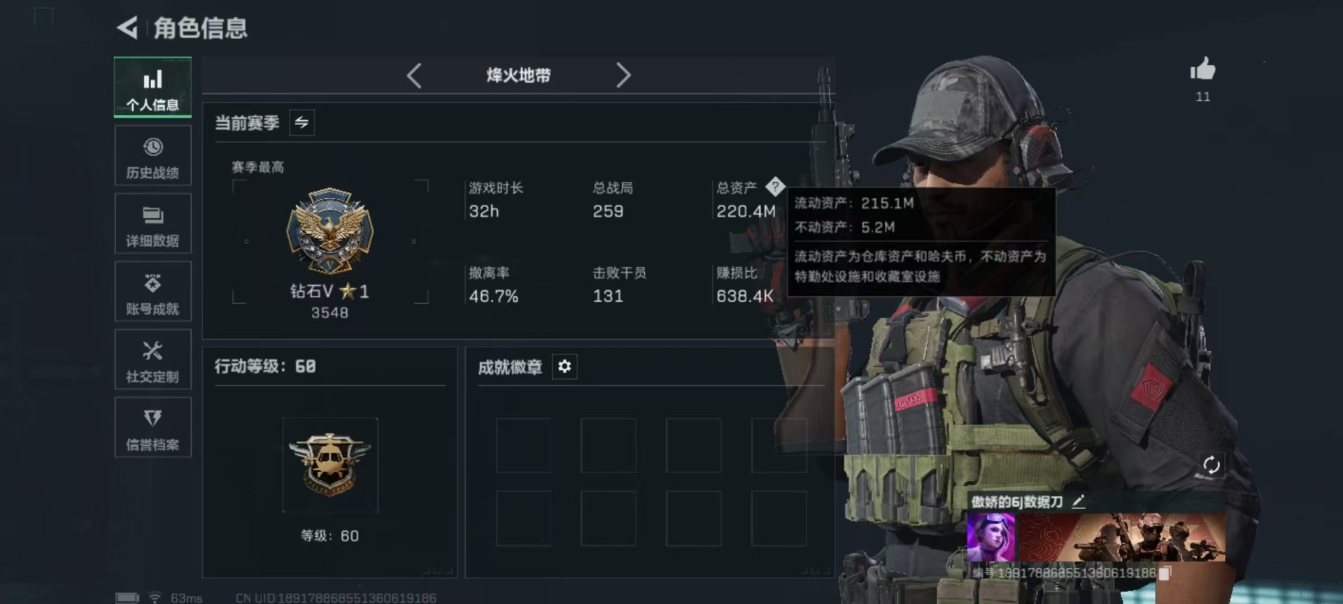 SJZCMW399884三角洲行动账号详情图25