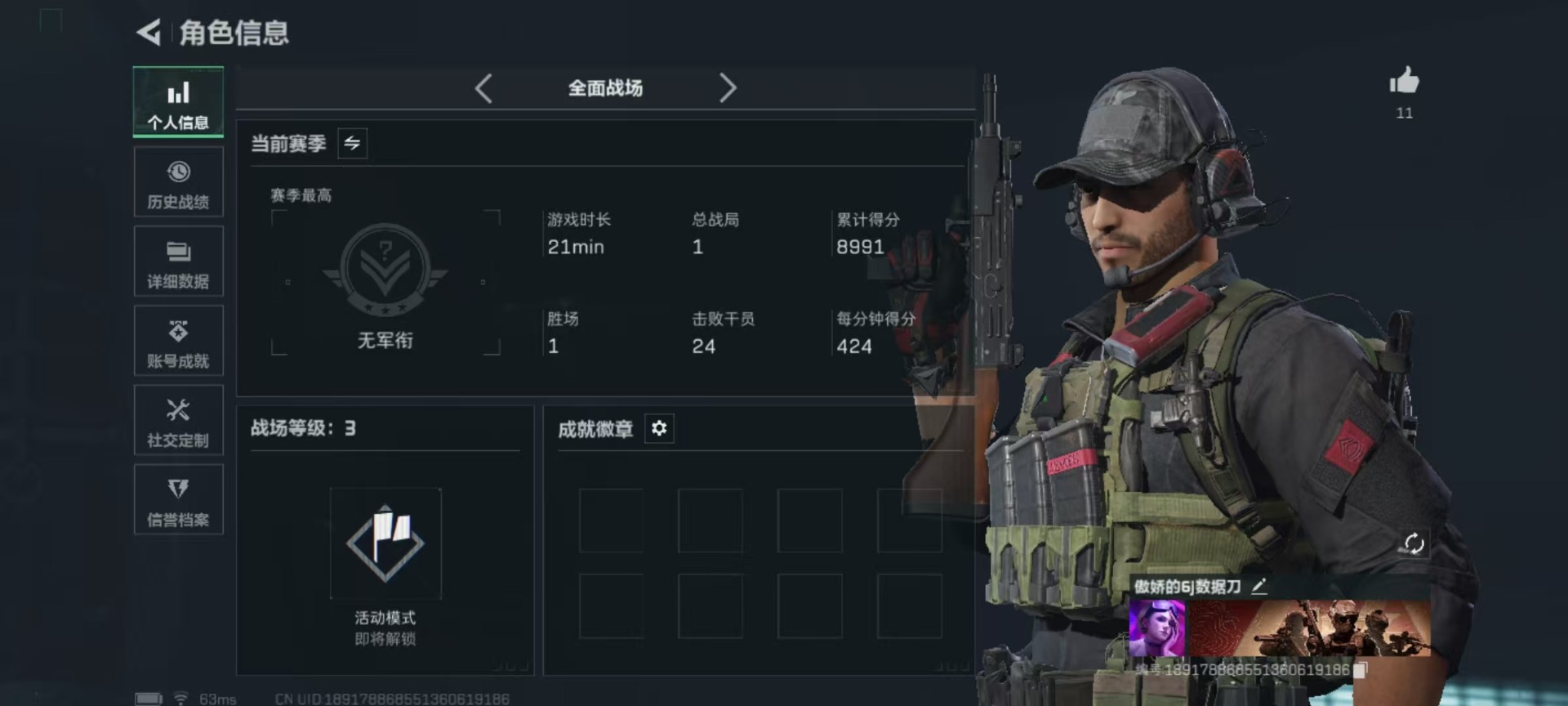 SJZCMW399884三角洲行动账号详情图24