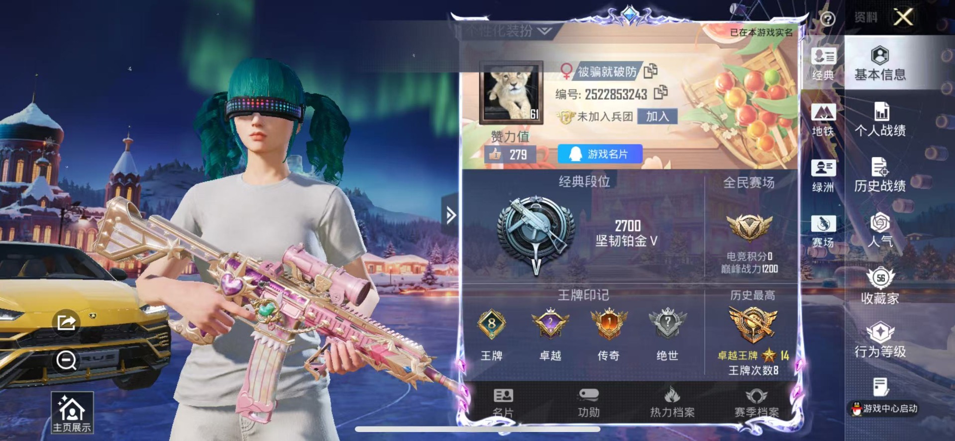 和平精英账号苹果QQ1载具-133套装-151枪皮-[]7粉装 3特效枪 1载具 8印记 可二次 
【热门装扮】:千金淑