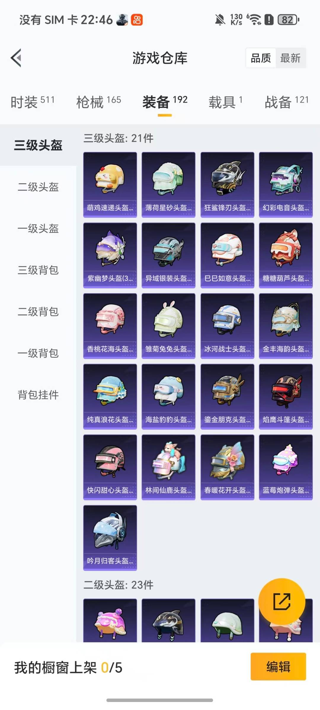 HPCMW3448305和平精英账号详情图6