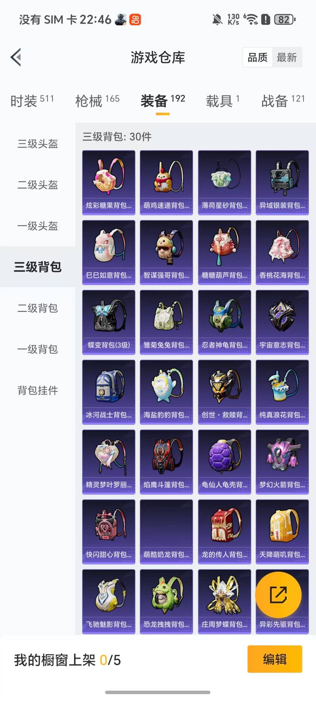 HPCMW3448305和平精英账号详情图5