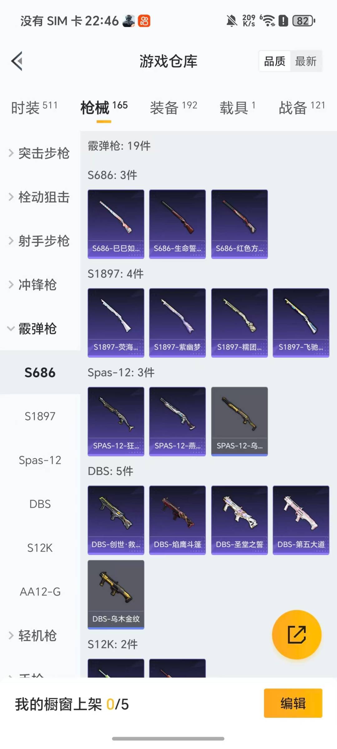 HPCMW3448305和平精英账号详情图8